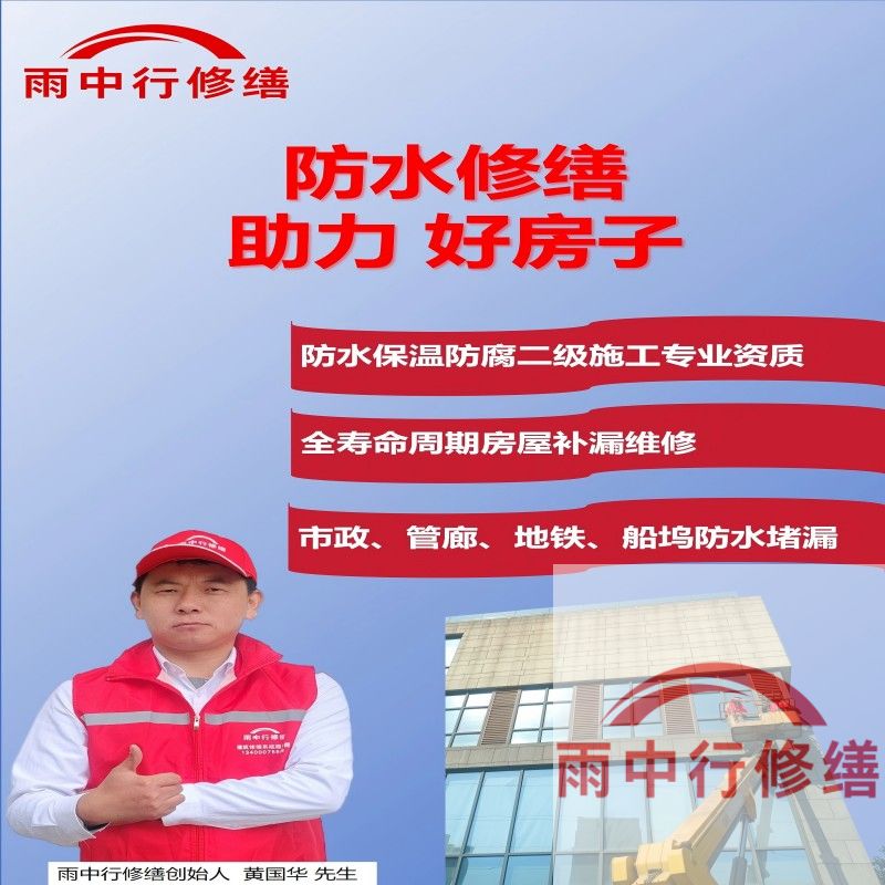东营雨中行修缮公司作为专业建筑修缮服务商，其资质与认证体系覆盖工程承包、材料合作及服务标准三大维度，以下是详细分类：