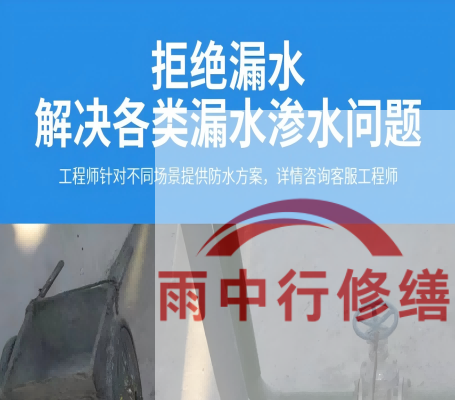 东营地下室防水层失效渗漏：老化与破损的全面修复