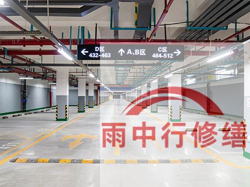 东营某商业综合体地下室堵漏加固