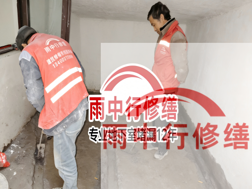 东营恒大地产别墅地下室雨季渗漏修复